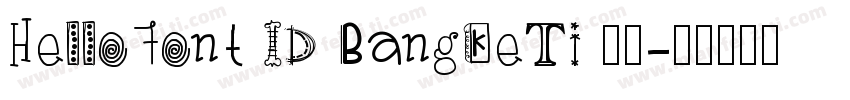 HelloFont ID BangKeTi 常规字体转换